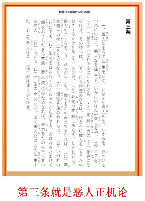 唯一主张超度恶魔成佛的日本净土真宗- 京都静源发表于文化走廊- 论坛